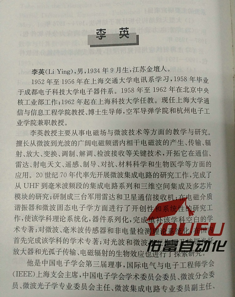 感谢李教授指导工作03.jpg 感谢李教授指导工作03.jpg